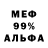 Alpha PVP СК Fairness Believer
