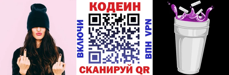 продажа наркотиков Карабаш Кодеиновый сироп Lean напиток Lean (лин)
