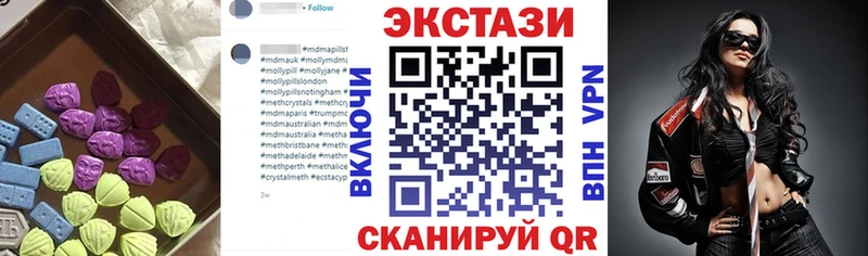 Ecstasy 280 MDMA Карабаш